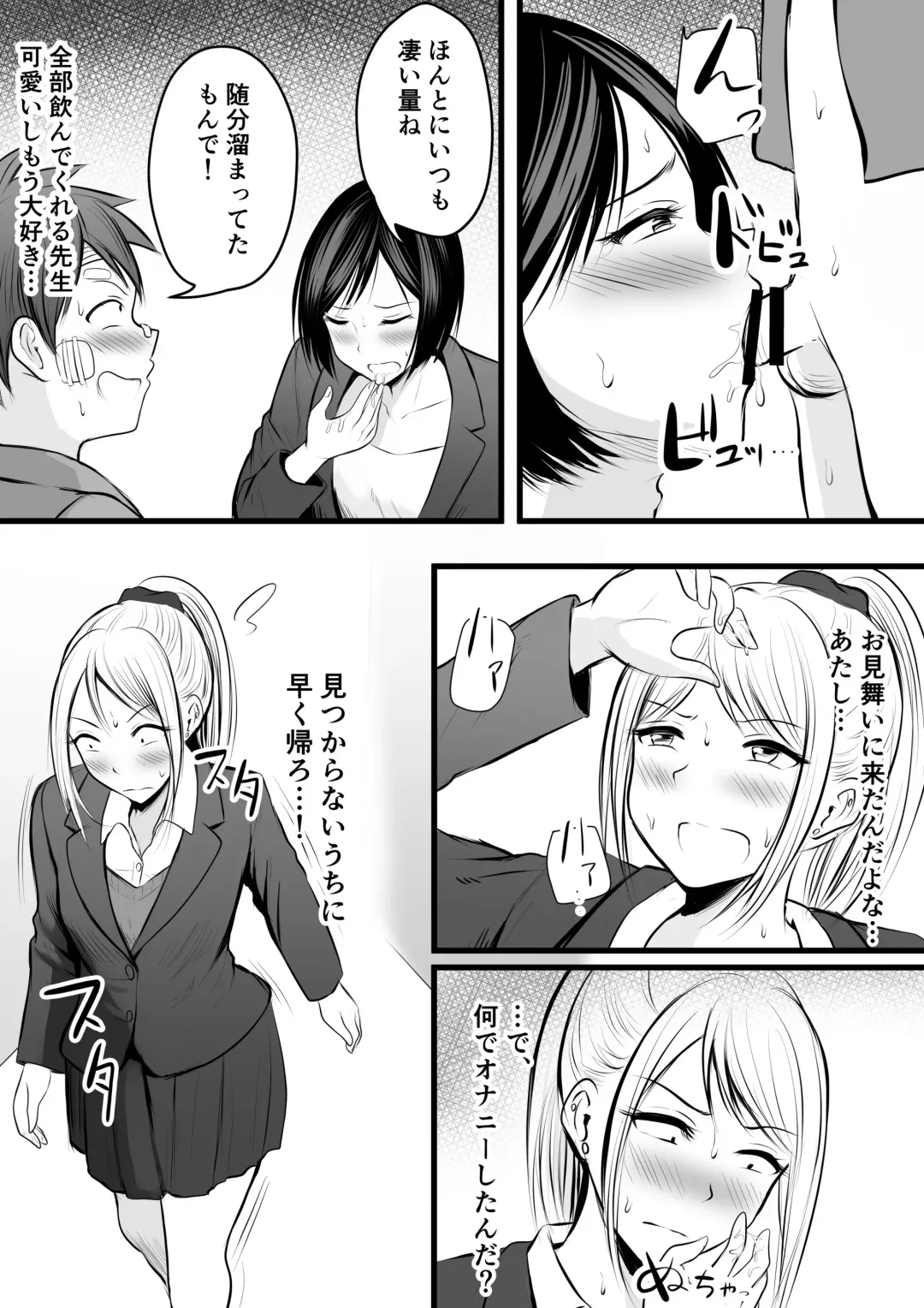 [Kaho Ren] Katabutsu na Onna Kyoushi Series Soushuuhen Fhentai - Page 141