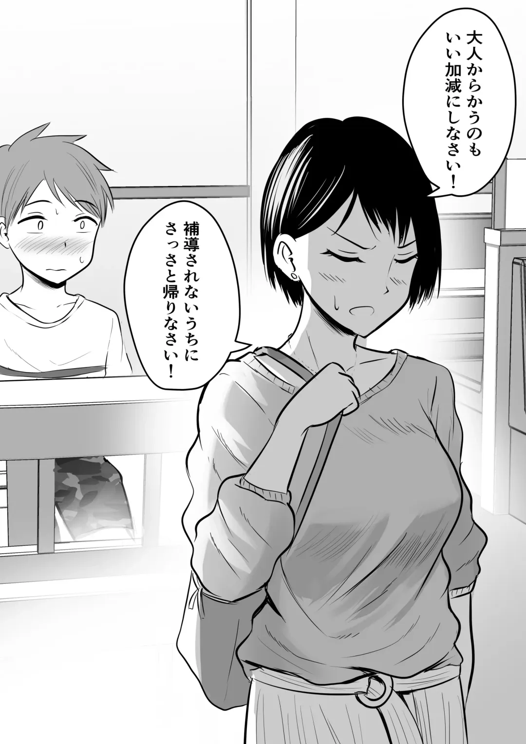 [Kaho Ren] Katabutsu na Onna Kyoushi Series Soushuuhen Fhentai - Page 17