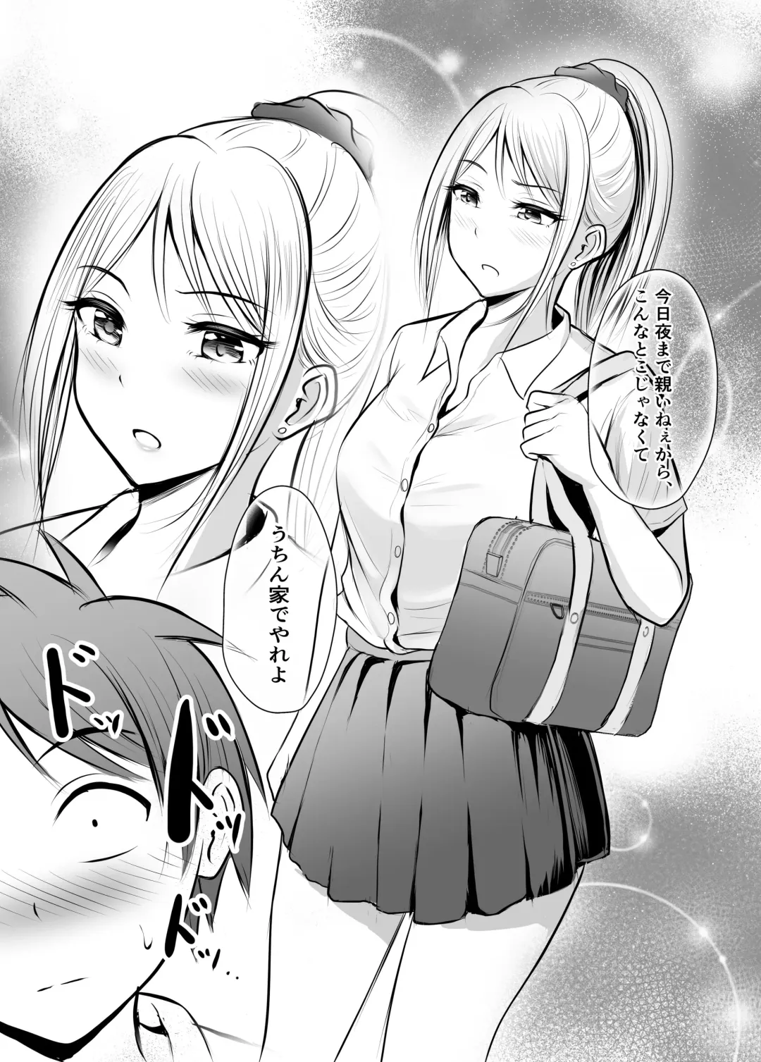[Kaho Ren] Katabutsu na Onna Kyoushi Series Soushuuhen Fhentai - Page 198