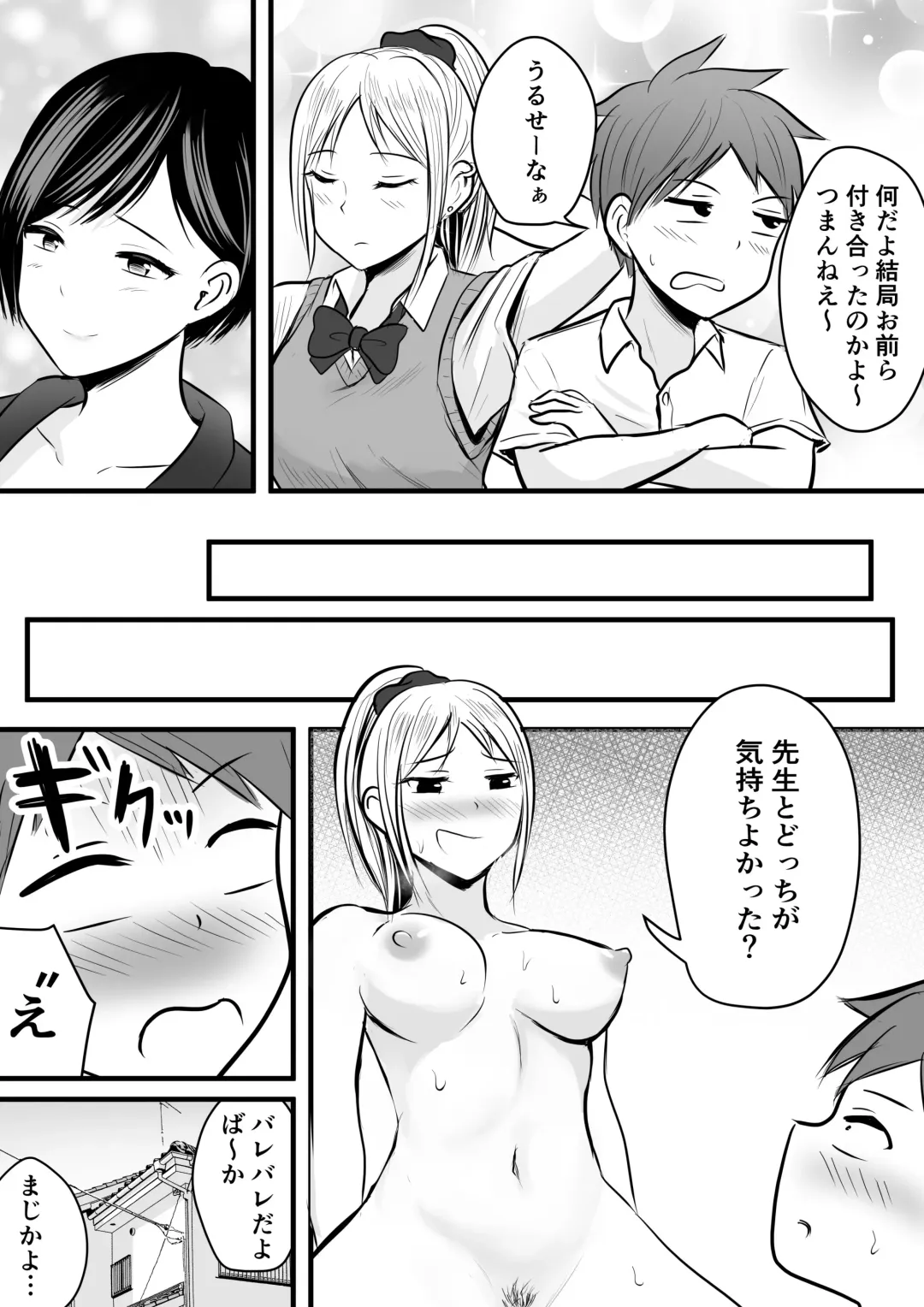 [Kaho Ren] Katabutsu na Onna Kyoushi Series Soushuuhen Fhentai - Page 33