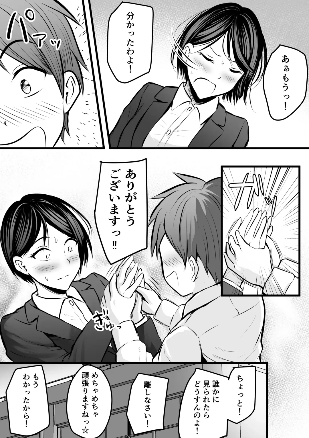 [Kaho Ren] Katabutsu na Onna Kyoushi Series Soushuuhen Fhentai - Page 71