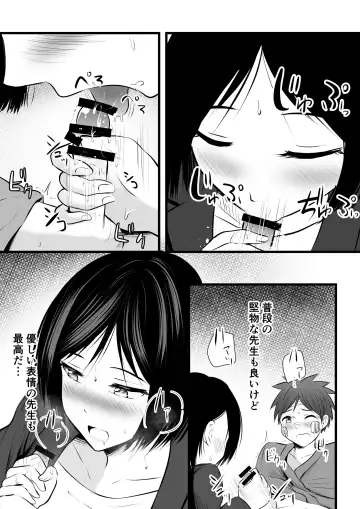 [Kaho Ren] Katabutsu na Onna Kyoushi Series Soushuuhen Fhentai - Page 136