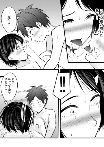 [Kaho Ren] Katabutsu na Onna Kyoushi Series Soushuuhen Fhentai - Page 161