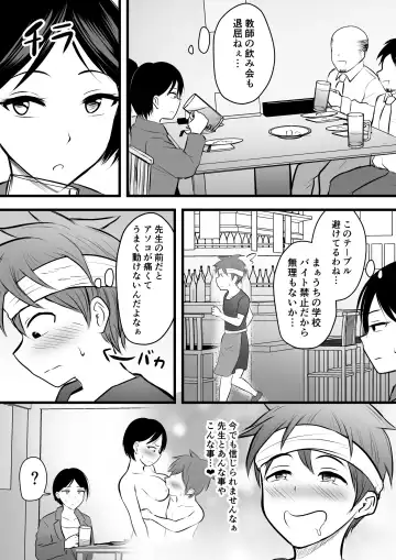 [Kaho Ren] Katabutsu na Onna Kyoushi Series Soushuuhen Fhentai - Page 36