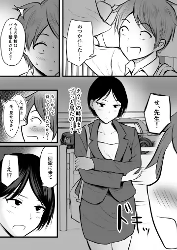 [Kaho Ren] Katabutsu na Onna Kyoushi Series Soushuuhen Fhentai - Page 40