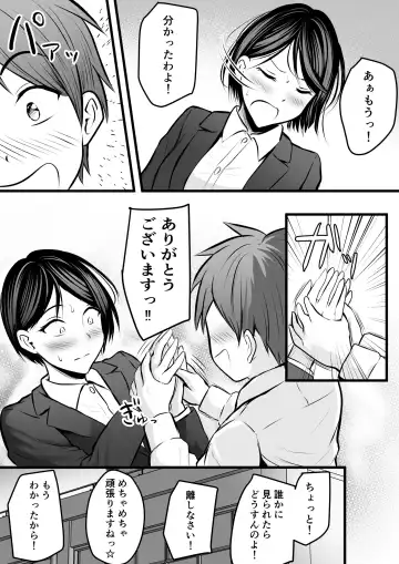 [Kaho Ren] Katabutsu na Onna Kyoushi Series Soushuuhen Fhentai - Page 71