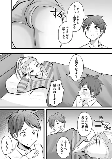 [Kaho Ren] Katabutsu na Onna Kyoushi Series Soushuuhen Fhentai - Page 74