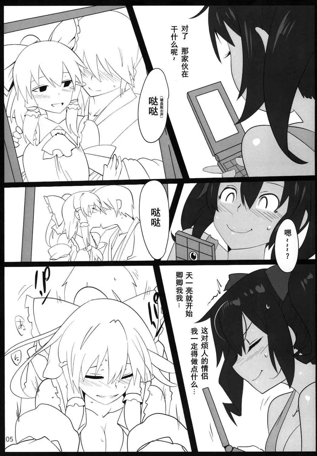 [Hyudora] Touhou Derebitch 15 Fhentai - Page 4