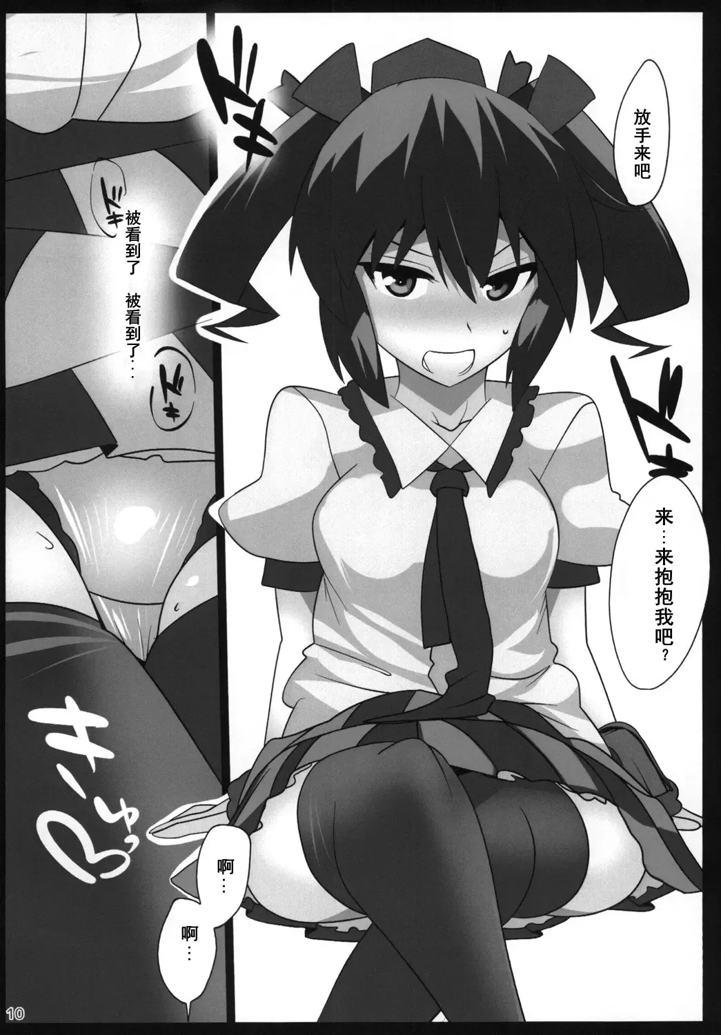 [Hyudora] Touhou Derebitch 15 Fhentai - Page 9