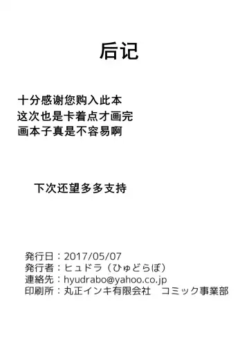 [Hyudora] Touhou Derebitch 15 Fhentai - Page 17