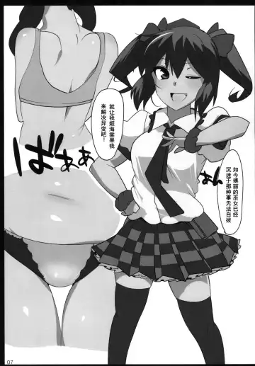 [Hyudora] Touhou Derebitch 15 Fhentai - Page 6