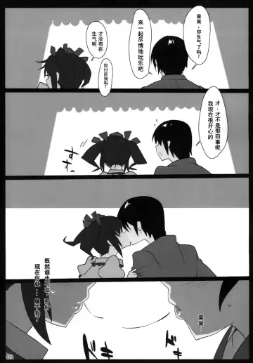 [Hyudora] Touhou Derebitch 15 Fhentai - Page 8