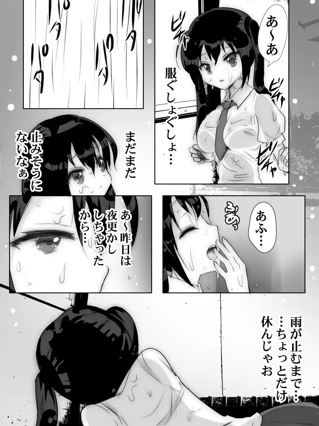 Yuudachi Amayadori Hitoyasumi Fhentai - Page 3