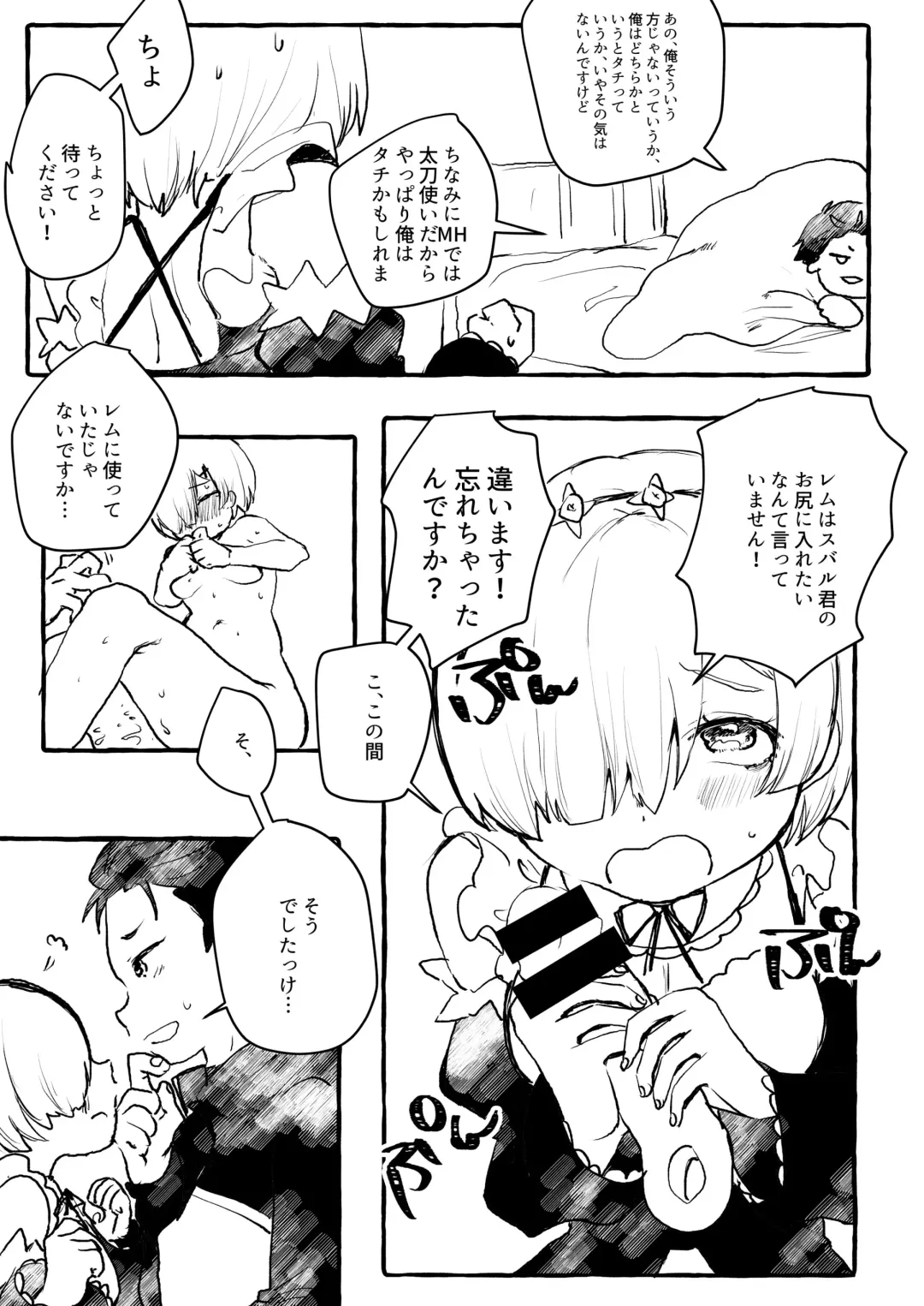 [Iwatsuki Aware] Rem-rin ni Omocha o Ireru dake Fhentai - Page 3