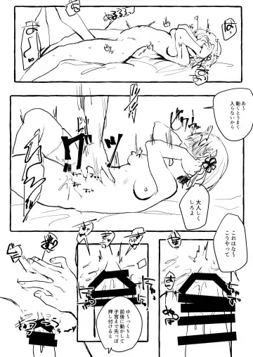 [Iwatsuki Aware] Rem-rin ni Omocha o Ireru dake Fhentai - Page 8