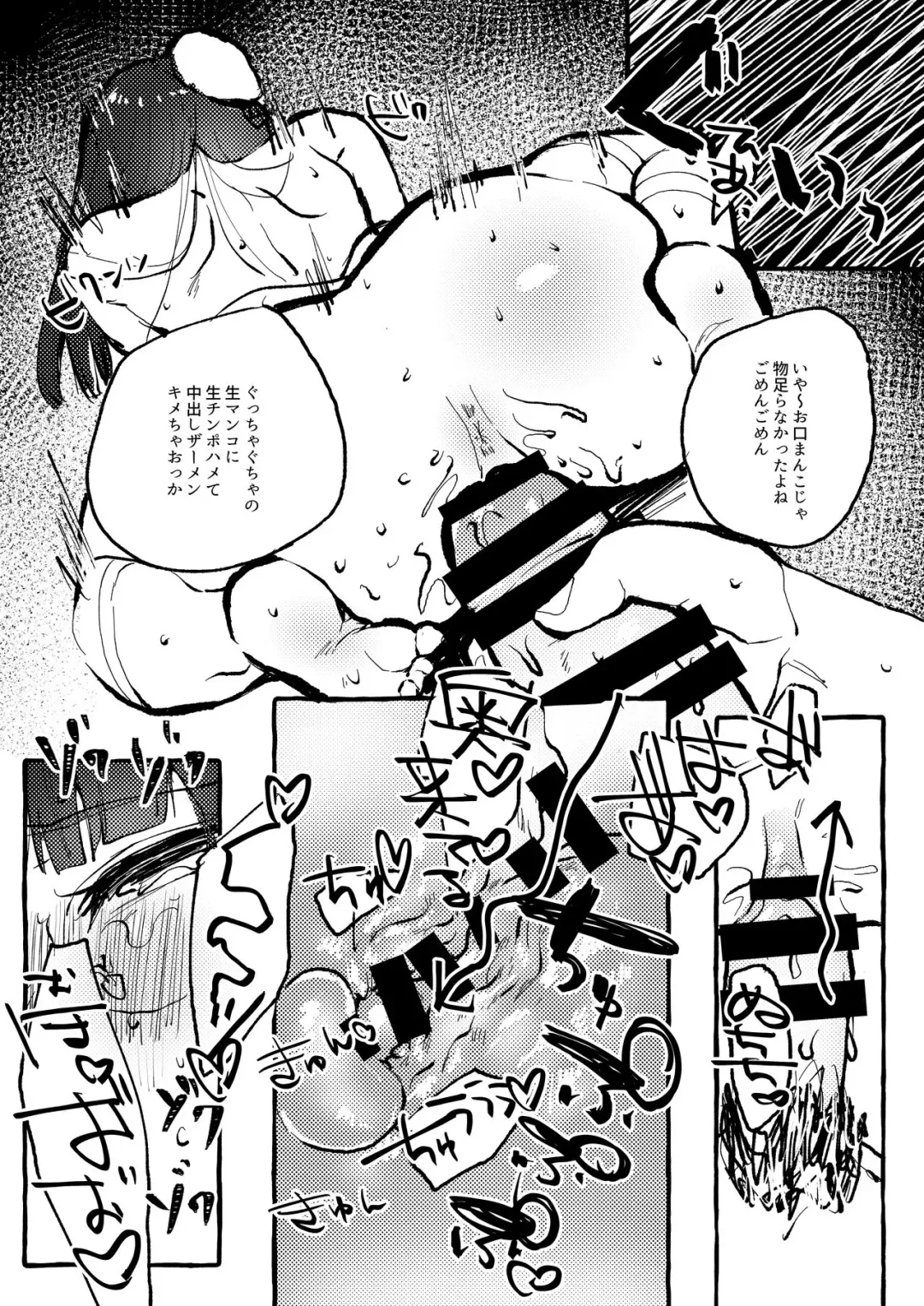 [Iwatsuki Aware] Doui no Ue desu. Fhentai - Page 6