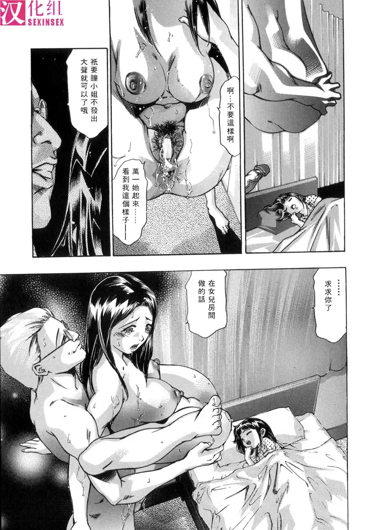 [Onikubo Hirohisa] In Ikenie Fujin - The Debauched Sacrifice Wife Fhentai - Page 30