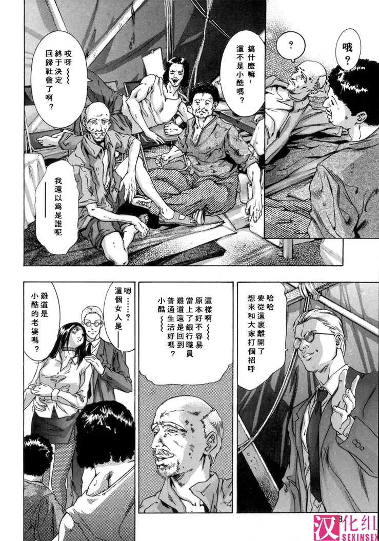 [Onikubo Hirohisa] In Ikenie Fujin - The Debauched Sacrifice Wife Fhentai - Page 41