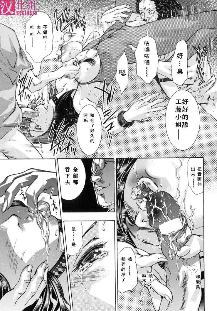 [Onikubo Hirohisa] In Ikenie Fujin - The Debauched Sacrifice Wife Fhentai - Page 48