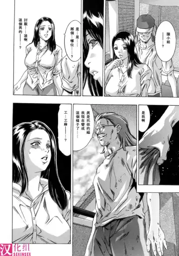 [Onikubo Hirohisa] In Ikenie Fujin - The Debauched Sacrifice Wife Fhentai - Page 13