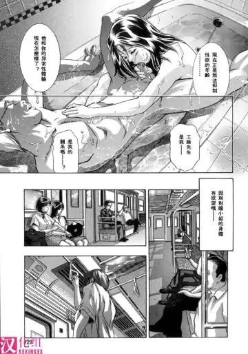 [Onikubo Hirohisa] In Ikenie Fujin - The Debauched Sacrifice Wife Fhentai - Page 132