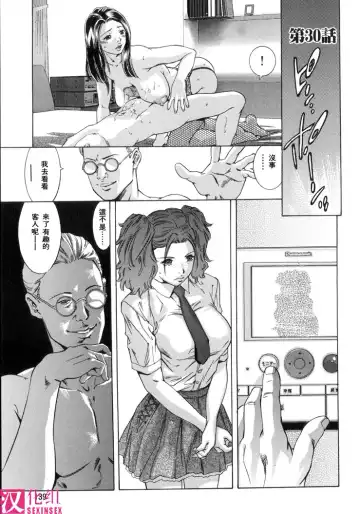 [Onikubo Hirohisa] In Ikenie Fujin - The Debauched Sacrifice Wife Fhentai - Page 142