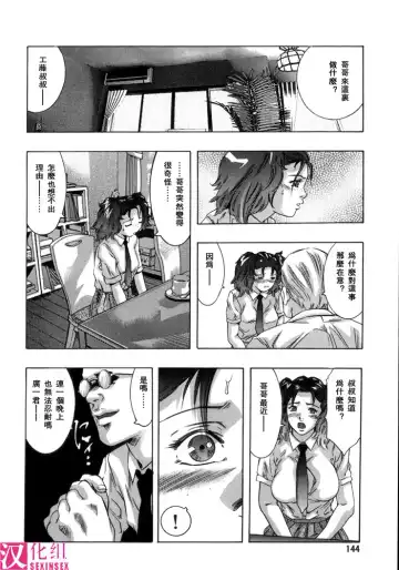 [Onikubo Hirohisa] In Ikenie Fujin - The Debauched Sacrifice Wife Fhentai - Page 147