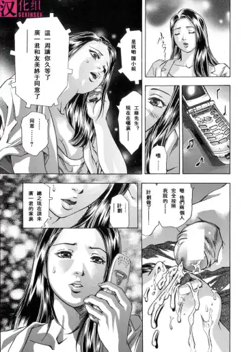 [Onikubo Hirohisa] In Ikenie Fujin - The Debauched Sacrifice Wife Fhentai - Page 170