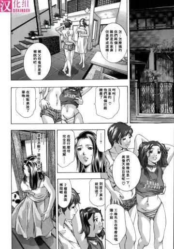 [Onikubo Hirohisa] In Ikenie Fujin - The Debauched Sacrifice Wife Fhentai - Page 171