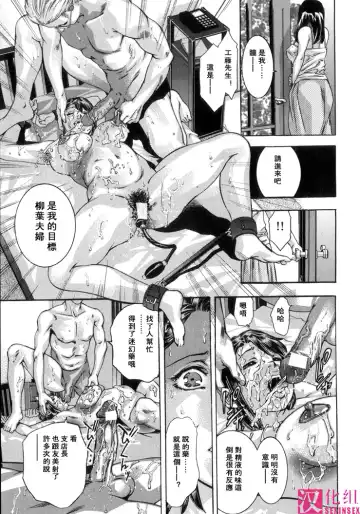 [Onikubo Hirohisa] In Ikenie Fujin - The Debauched Sacrifice Wife Fhentai - Page 172