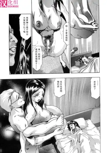 [Onikubo Hirohisa] In Ikenie Fujin - The Debauched Sacrifice Wife Fhentai - Page 30