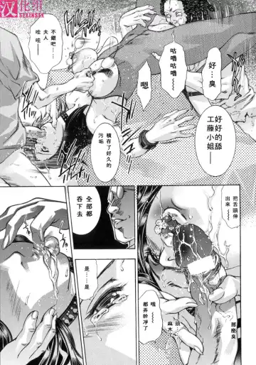 [Onikubo Hirohisa] In Ikenie Fujin - The Debauched Sacrifice Wife Fhentai - Page 48