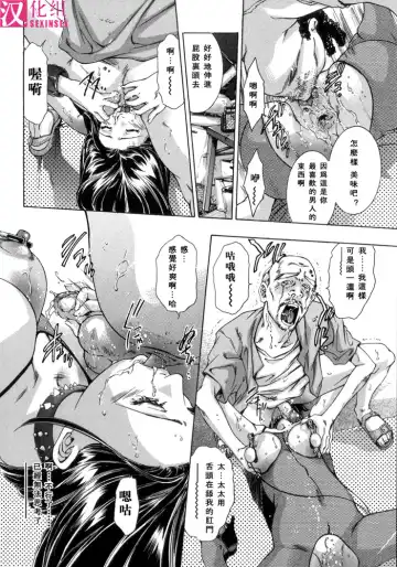 [Onikubo Hirohisa] In Ikenie Fujin - The Debauched Sacrifice Wife Fhentai - Page 49