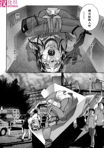 [Onikubo Hirohisa] In Ikenie Fujin - The Debauched Sacrifice Wife Fhentai - Page 65