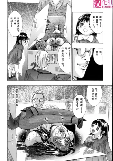 [Onikubo Hirohisa] In Ikenie Fujin - The Debauched Sacrifice Wife Fhentai - Page 69