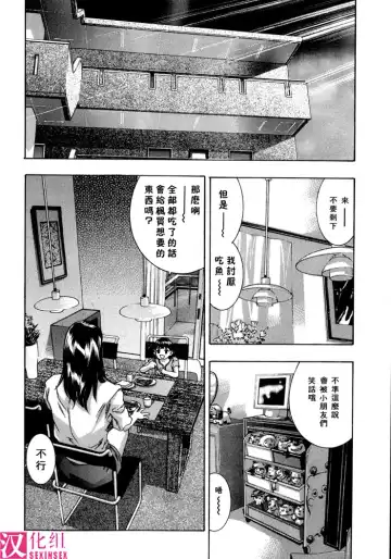 [Onikubo Hirohisa] In Ikenie Fujin - The Debauched Sacrifice Wife Fhentai - Page 7