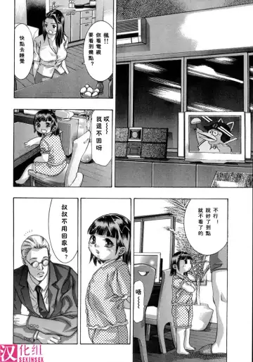 [Onikubo Hirohisa] In Ikenie Fujin - The Debauched Sacrifice Wife Fhentai - Page 71