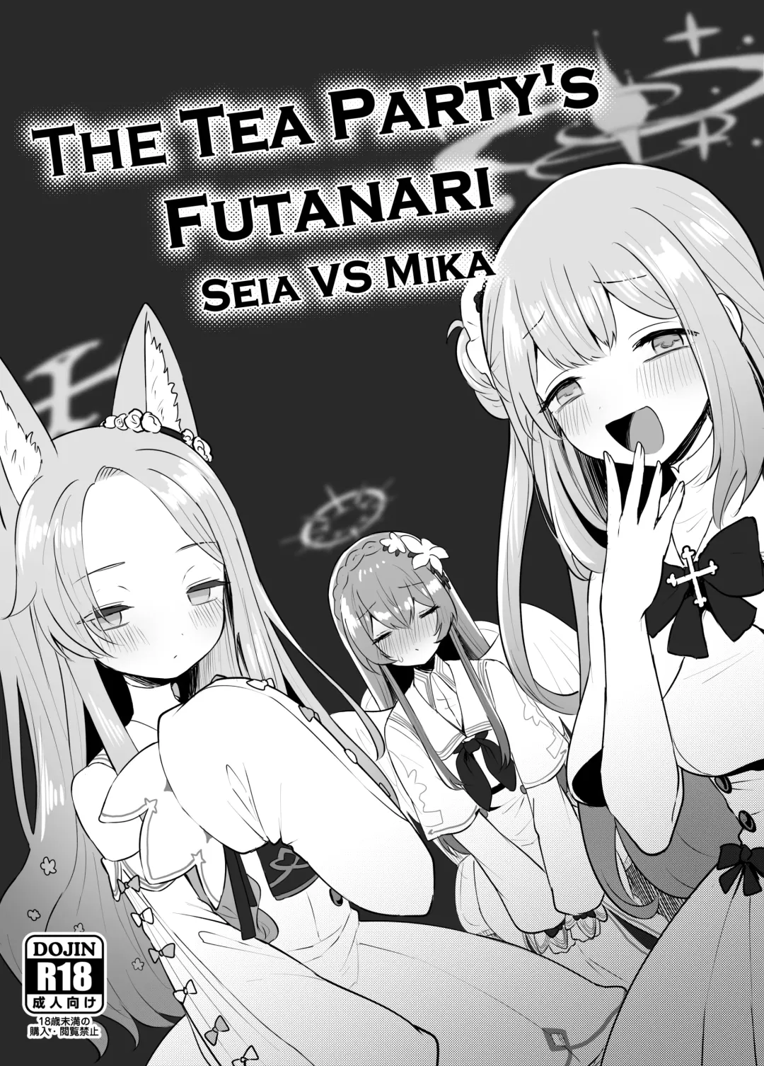 [Muchimo] Futanari Tea Party Seia vs Mika | The Tea Party's Futanari - Seia VS Mika Fhentai - Page 1