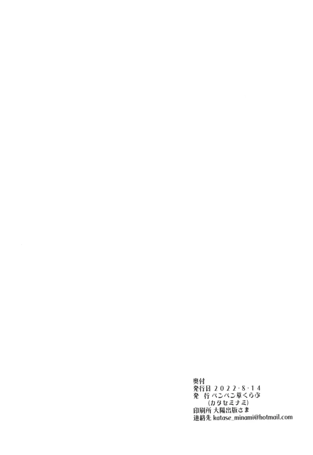 [Katase Minami] Koyanskaya Tamamo Bitch no Hon. 2 Fhentai - Page 26