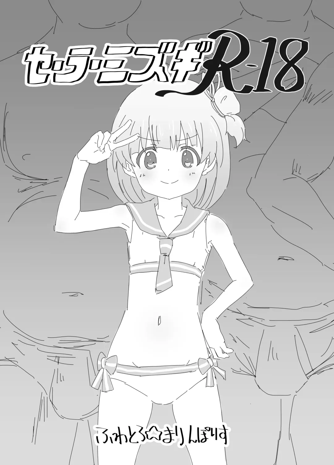 [Sumitomo] Beautiful Harmony + C96 Kaijou Gentei Omakebon Sailor Mizugi Fhentai - Page 18