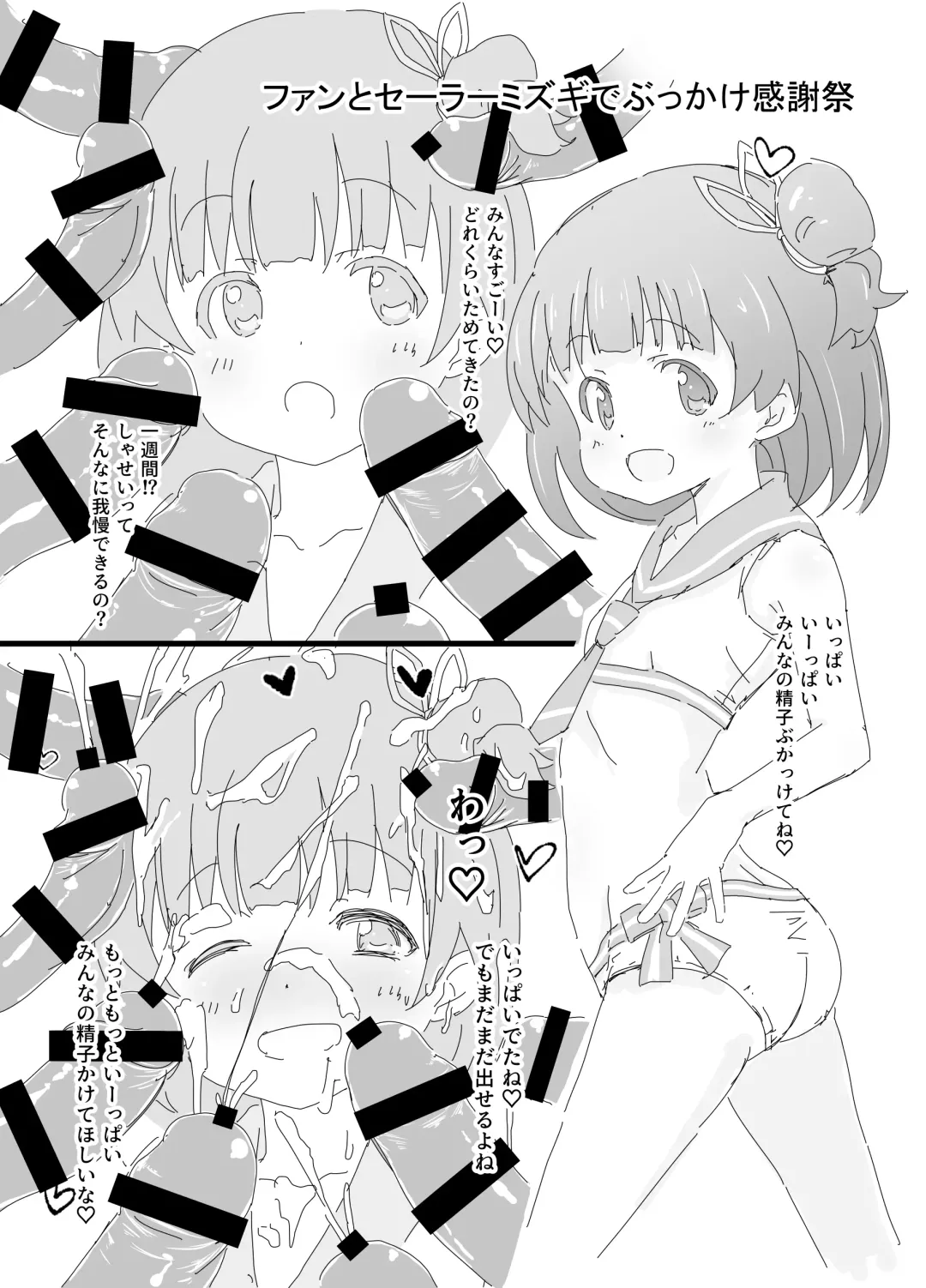 [Sumitomo] Beautiful Harmony + C96 Kaijou Gentei Omakebon Sailor Mizugi Fhentai - Page 19