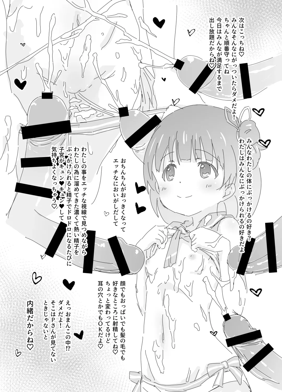 [Sumitomo] Beautiful Harmony + C96 Kaijou Gentei Omakebon Sailor Mizugi Fhentai - Page 20