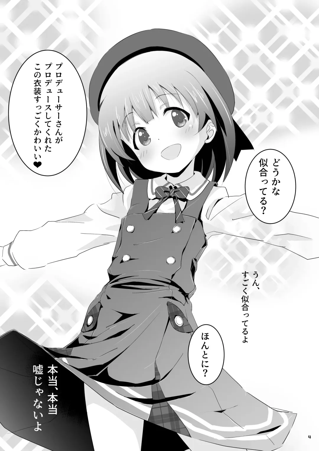 [Sumitomo] Beautiful Harmony + C96 Kaijou Gentei Omakebon Sailor Mizugi Fhentai - Page 3