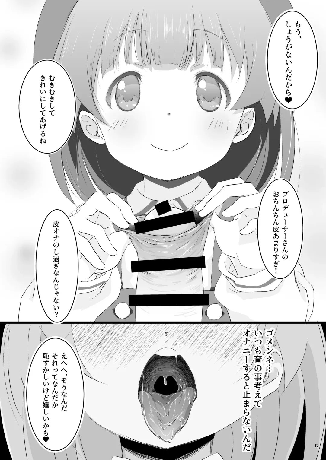 [Sumitomo] Beautiful Harmony + C96 Kaijou Gentei Omakebon Sailor Mizugi Fhentai - Page 5