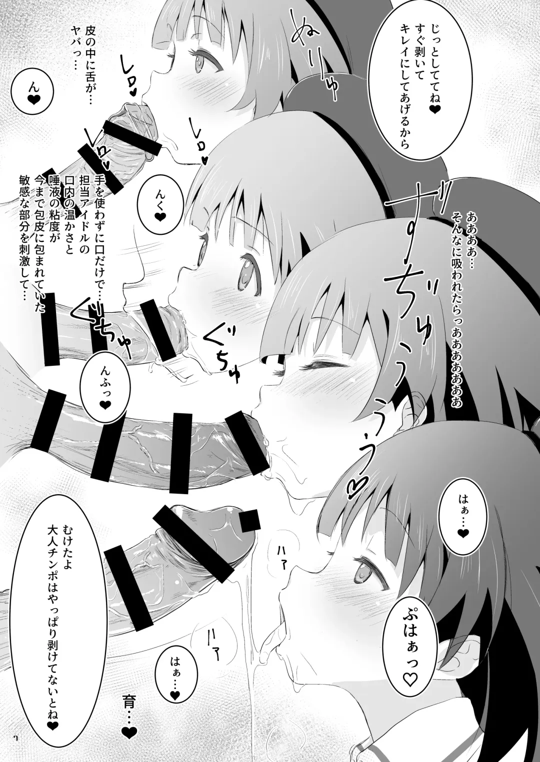 [Sumitomo] Beautiful Harmony + C96 Kaijou Gentei Omakebon Sailor Mizugi Fhentai - Page 6