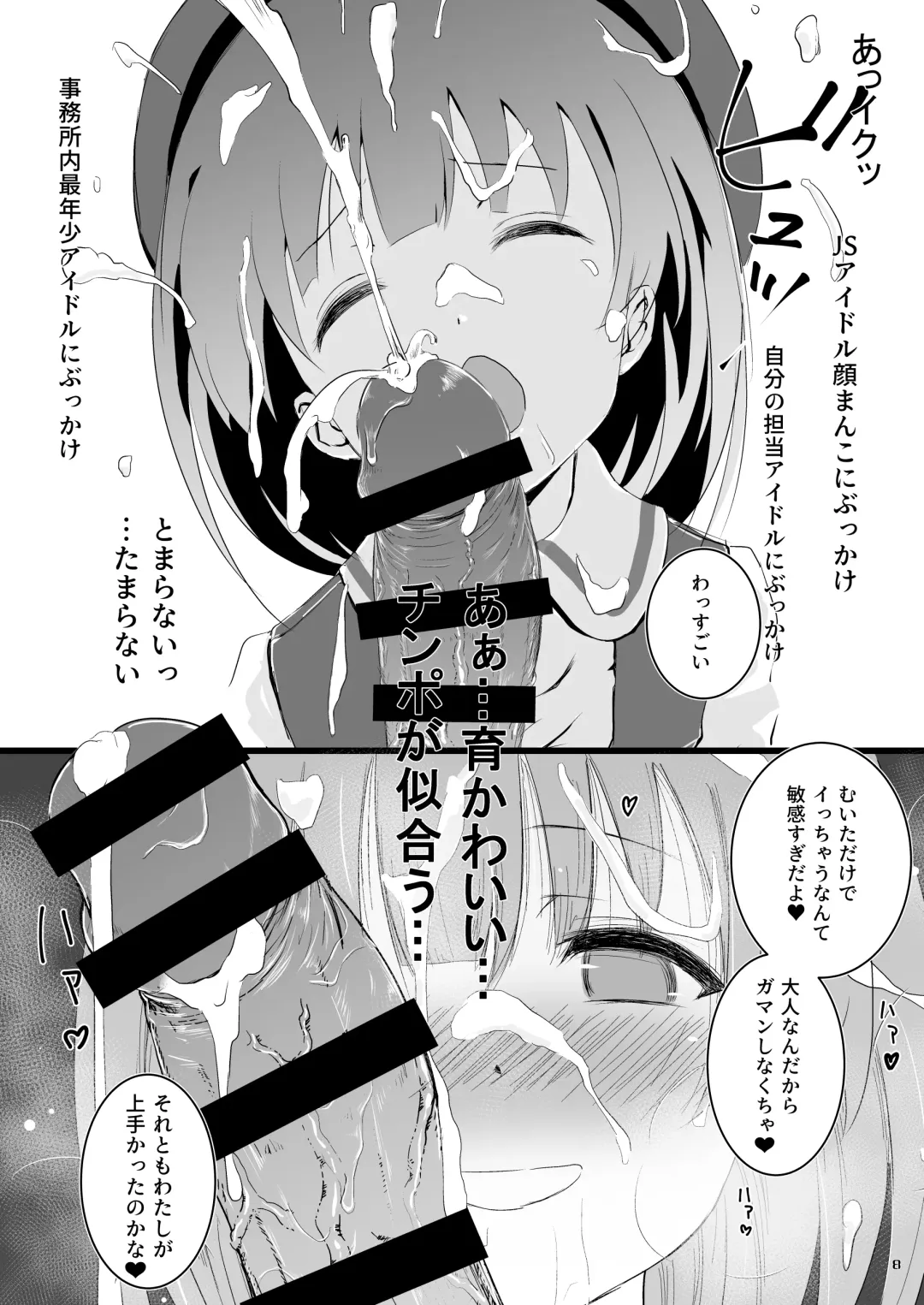 [Sumitomo] Beautiful Harmony + C96 Kaijou Gentei Omakebon Sailor Mizugi Fhentai - Page 7