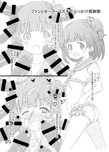 [Sumitomo] Beautiful Harmony + C96 Kaijou Gentei Omakebon Sailor Mizugi Fhentai - Page 19