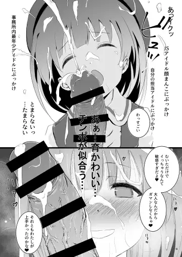 [Sumitomo] Beautiful Harmony + C96 Kaijou Gentei Omakebon Sailor Mizugi Fhentai - Page 7