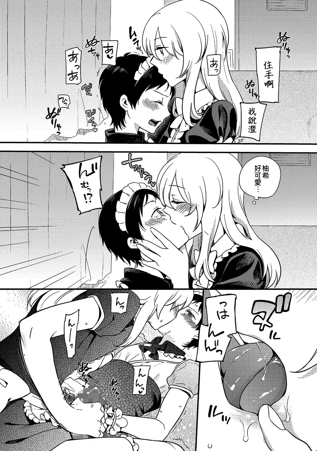 [Akai Yoru] Otokonoko Bunkasai | 偽娘文化祭 Fhentai - Page 15