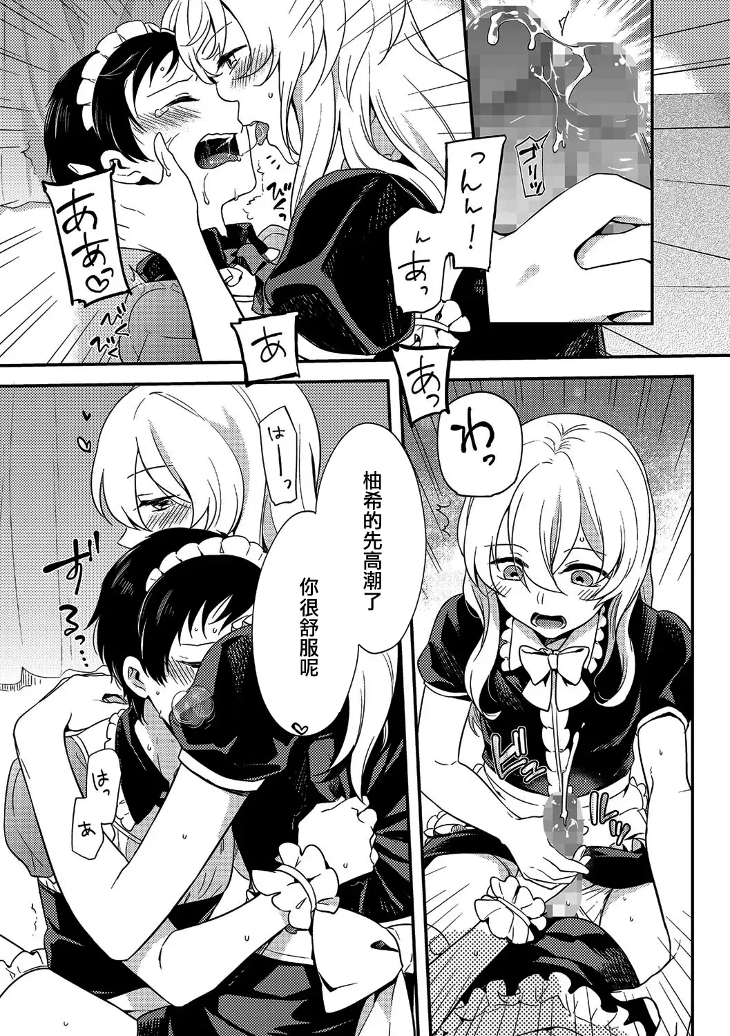 [Akai Yoru] Otokonoko Bunkasai | 偽娘文化祭 Fhentai - Page 16